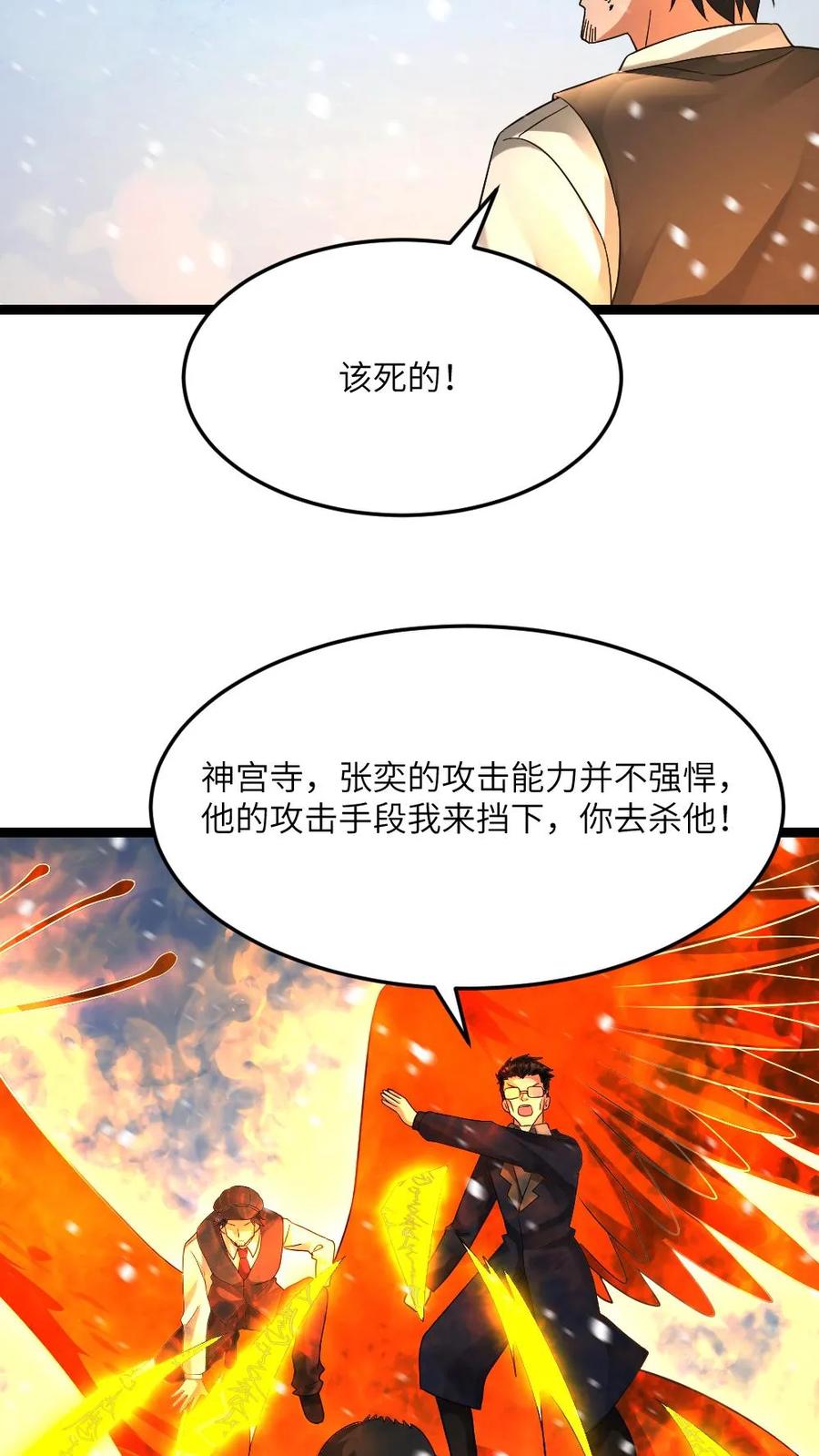 全球冰封：我打造了末日安全屋 第623话 一对二 第22页