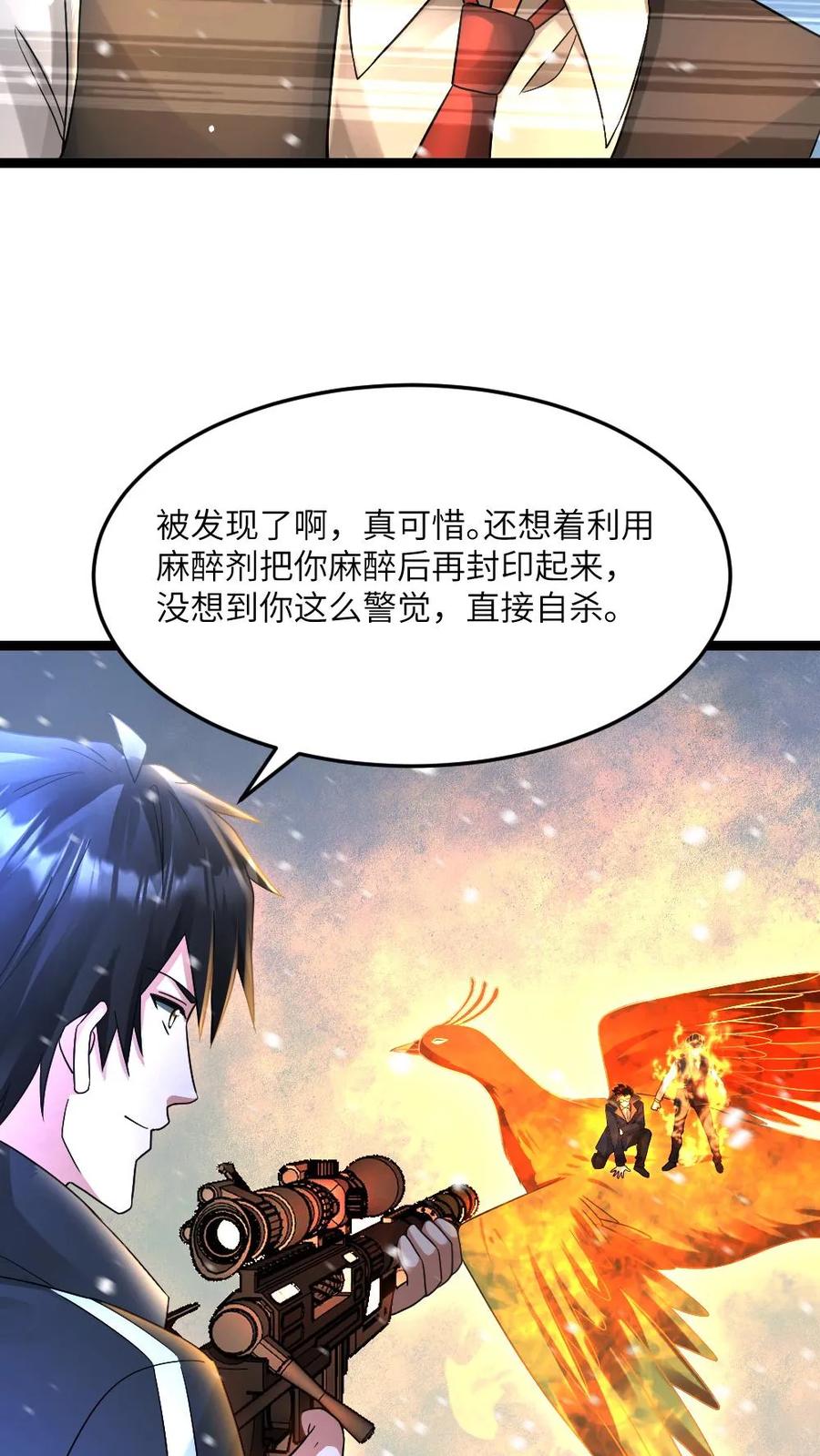 全球冰封：我打造了末日安全屋 第623话 一对二 第20页