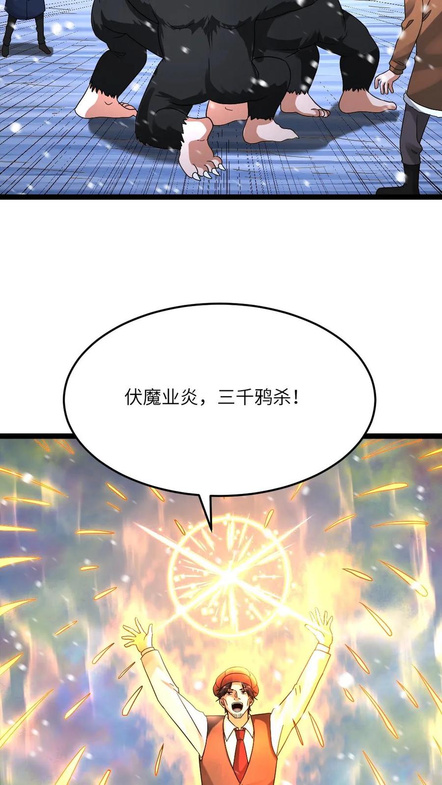 全球冰封：我打造了末日安全屋 第623话 一对二 第26页