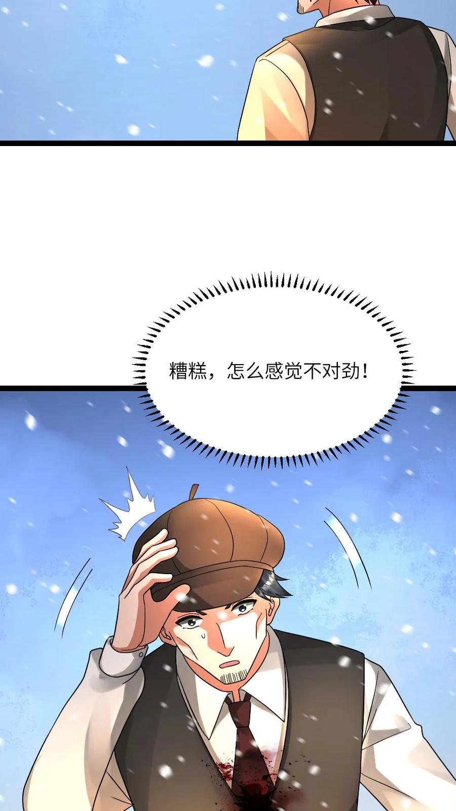 全球冰封：我打造了末日安全屋 第623话 一对二 第18页