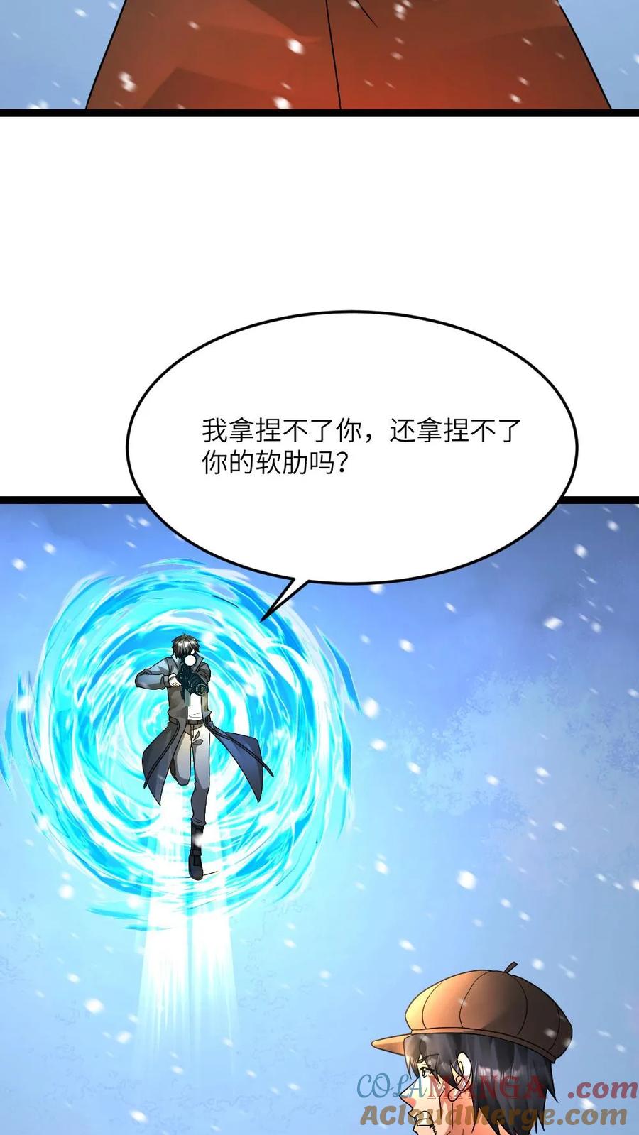 全球冰封：我打造了末日安全屋 第623话 一对二 第17页