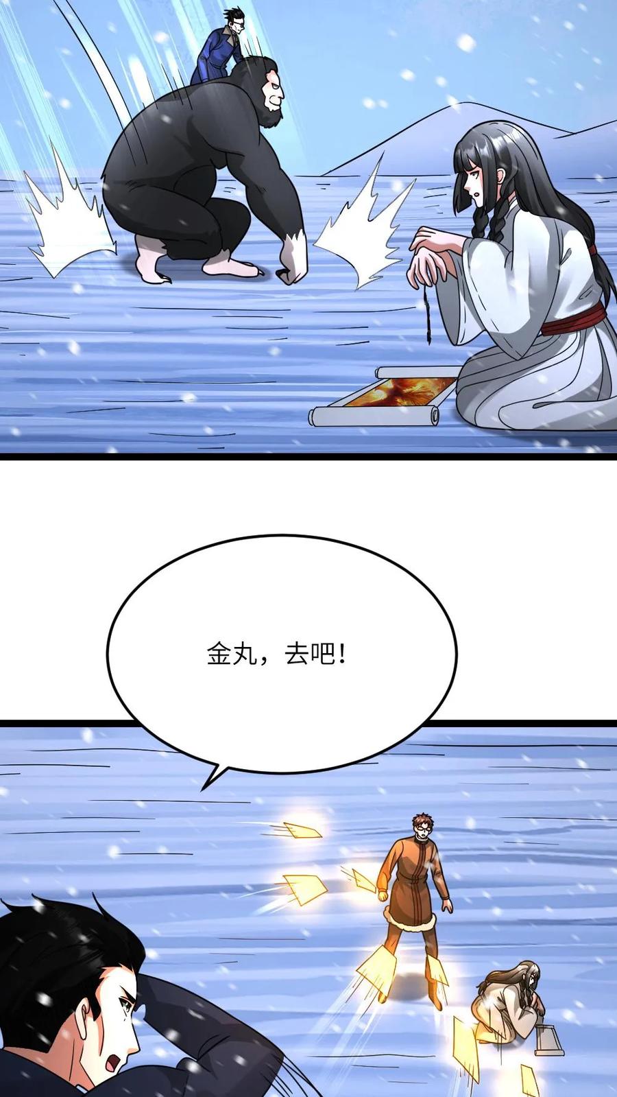 全球冰封：我打造了末日安全屋 第623话 一对二 第24页