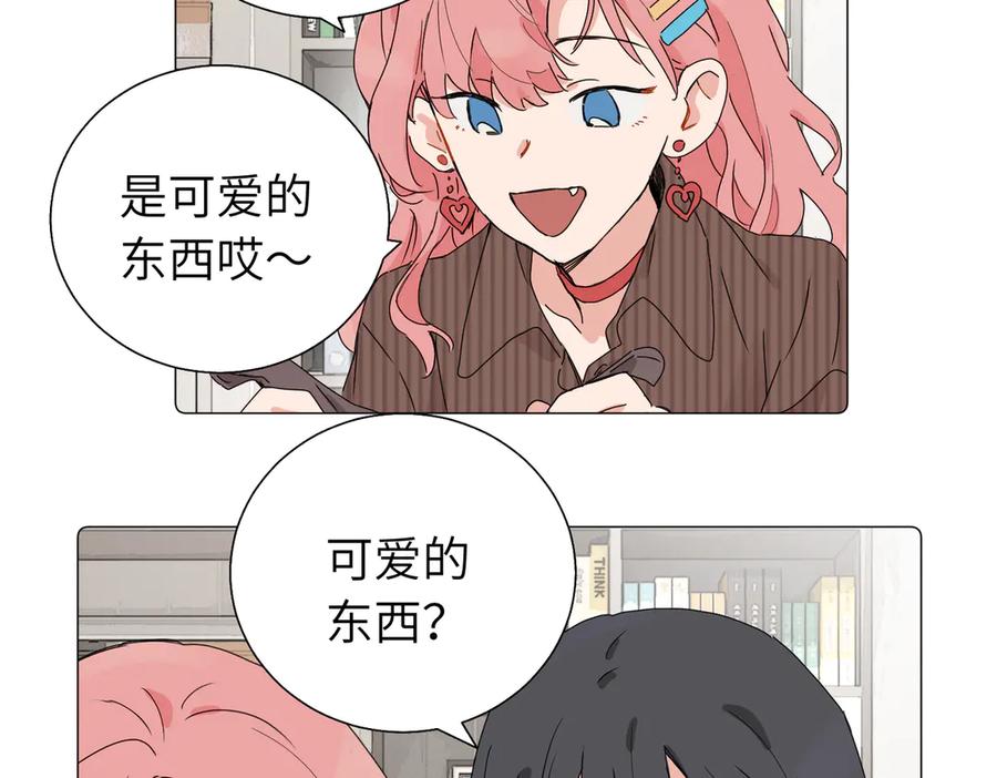 《关于被班上绿茶威胁那件事》五十七话 妈妈的礼物 第21页