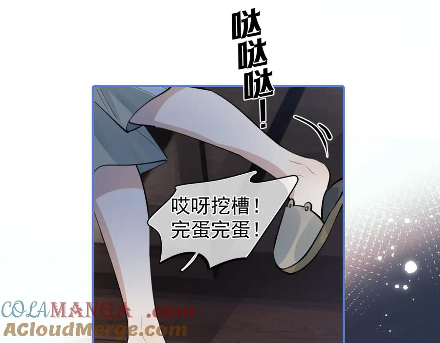 你越界了 56 针对 第53页