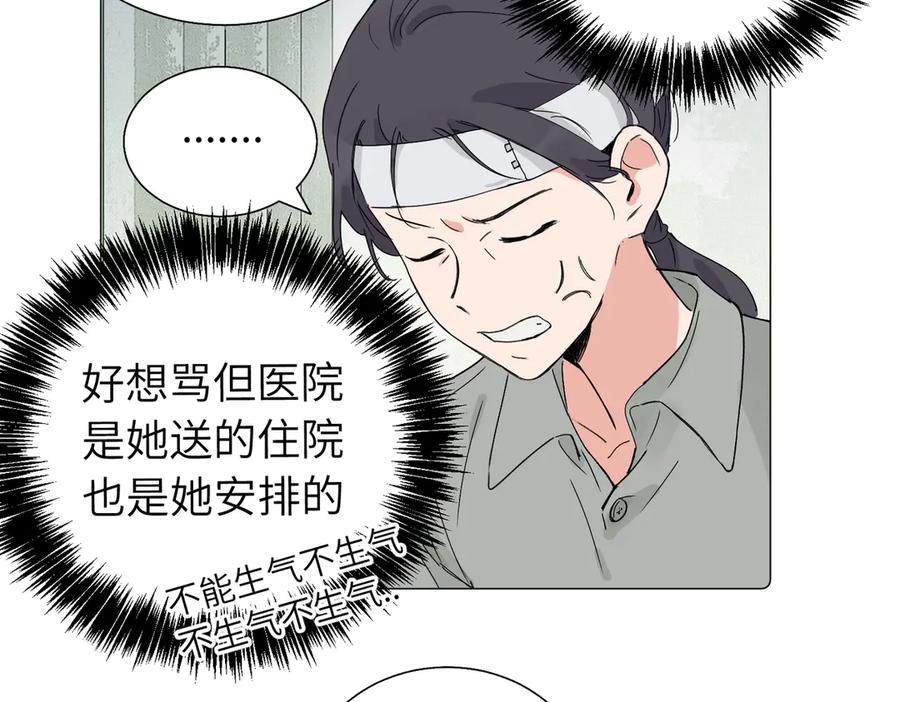《关于被班上绿茶威胁那件事》五十七话 妈妈的礼物 第15页