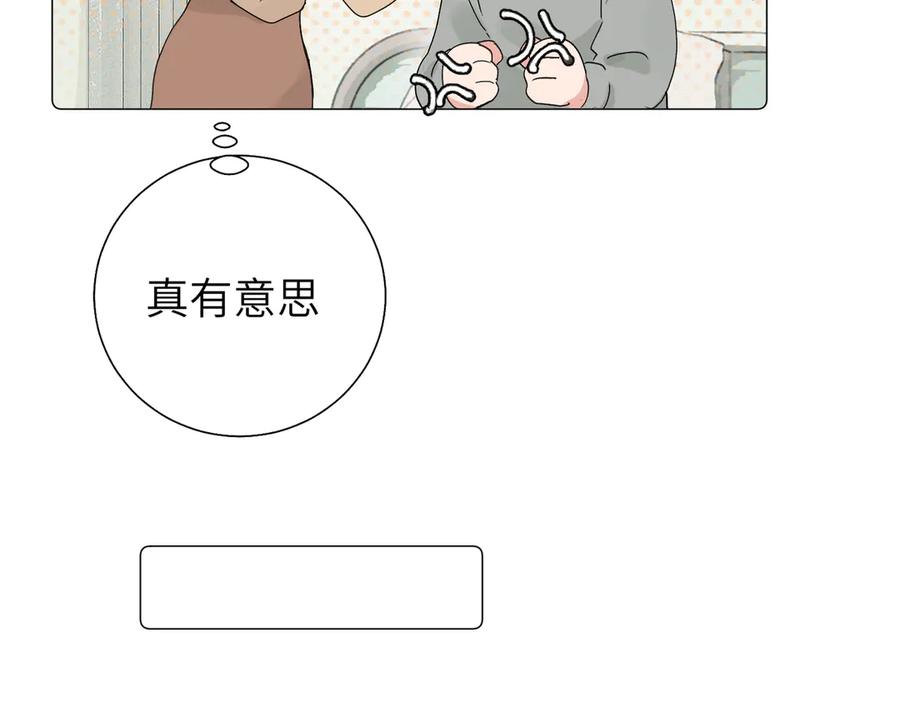 《关于被班上绿茶威胁那件事》五十七话 妈妈的礼物 第17页