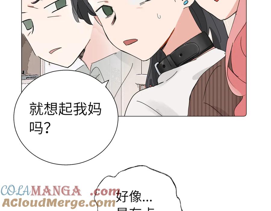 《关于被班上绿茶威胁那件事》五十七话 妈妈的礼物 第49页