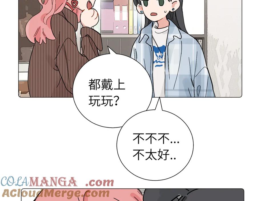 《关于被班上绿茶威胁那件事》五十七话 妈妈的礼物 第31页