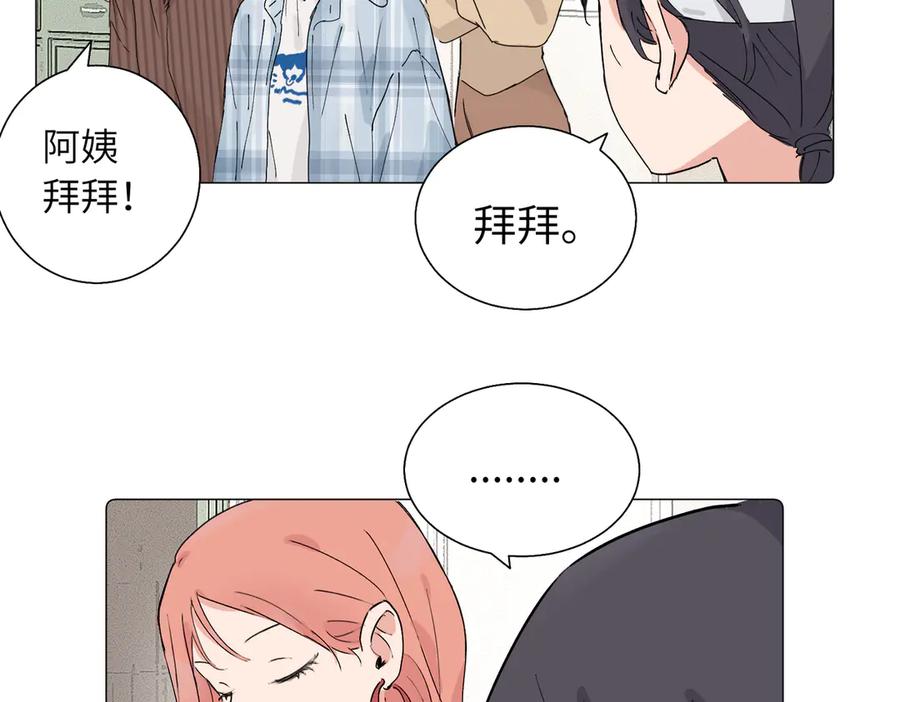 《关于被班上绿茶威胁那件事》五十七话 妈妈的礼物 第5页