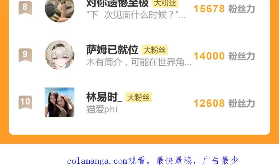 《关于被班上绿茶威胁那件事》五十七话 妈妈的礼物 第66页
