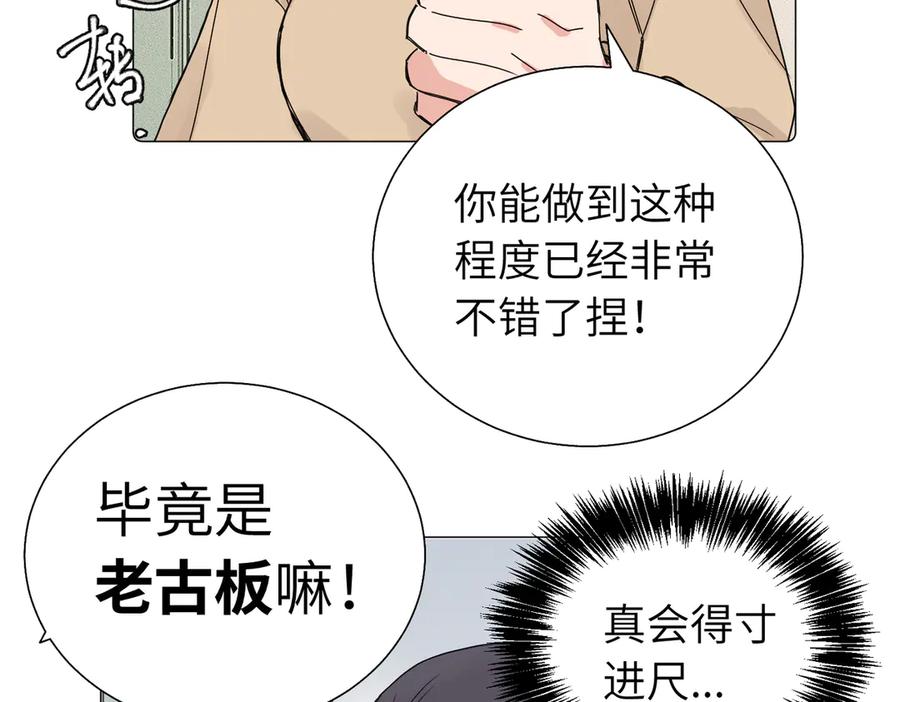 《关于被班上绿茶威胁那件事》五十七话 妈妈的礼物 第14页
