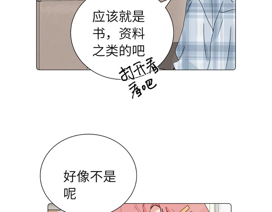 《关于被班上绿茶威胁那件事》五十七话 妈妈的礼物 第20页