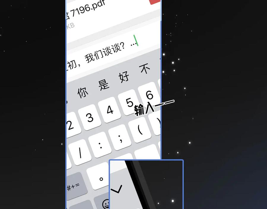 你越界了 56 针对 第47页