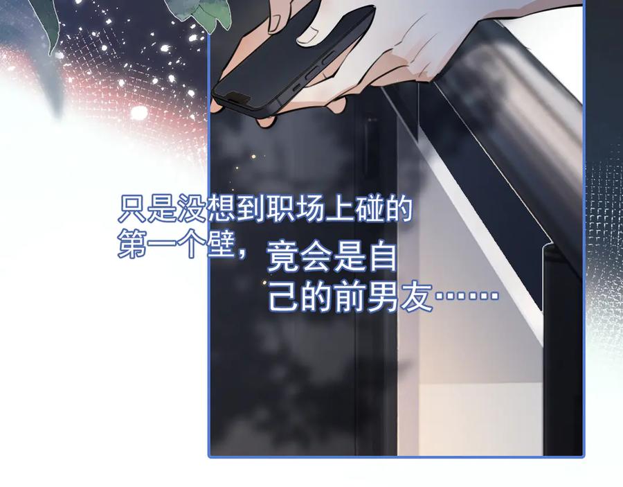 你越界了 56 针对 第52页