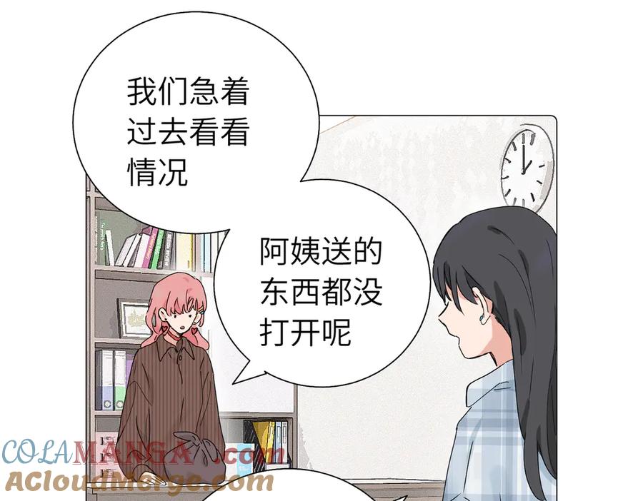 《关于被班上绿茶威胁那件事》五十七话 妈妈的礼物 第19页