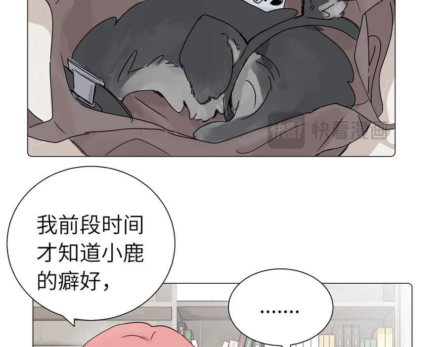 《关于被班上绿茶威胁那件事》五十七话 妈妈的礼物 第23页