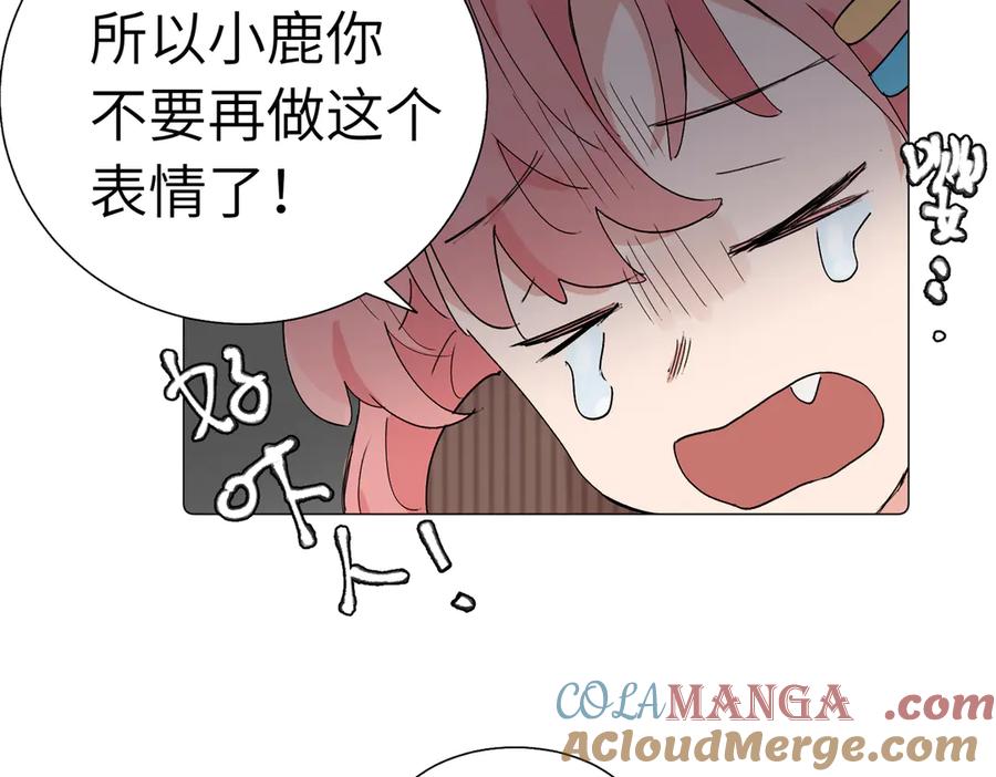 《关于被班上绿茶威胁那件事》五十七话 妈妈的礼物 第52页