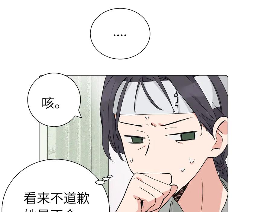 《关于被班上绿茶威胁那件事》五十七话 妈妈的礼物 第11页