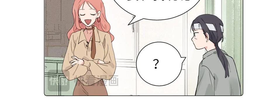 《关于被班上绿茶威胁那件事》五十七话 妈妈的礼物 第9页