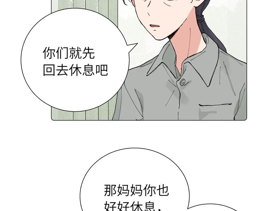 《关于被班上绿茶威胁那件事》五十七话 妈妈的礼物 第2页