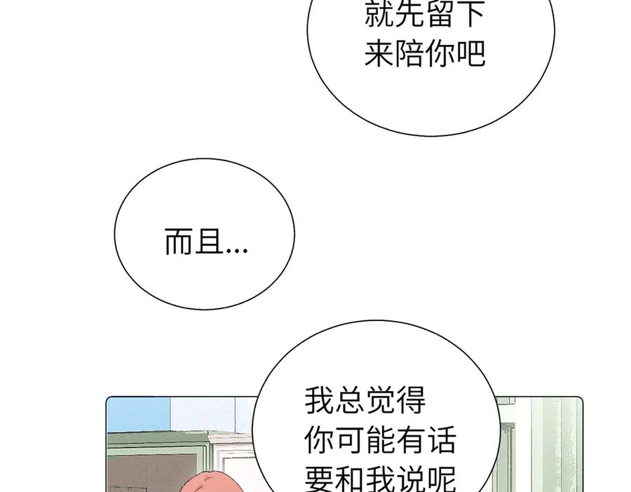 《关于被班上绿茶威胁那件事》五十七话 妈妈的礼物 第8页