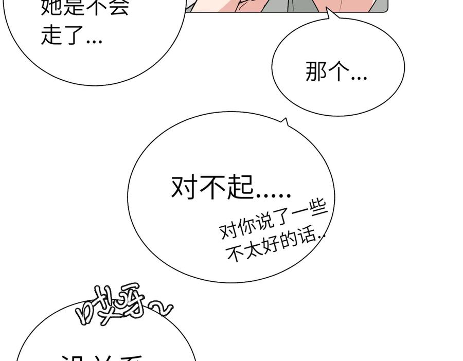 《关于被班上绿茶威胁那件事》五十七话 妈妈的礼物 第12页