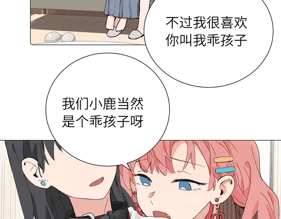 《关于被班上绿茶威胁那件事》五十七话 妈妈的礼物 第54页