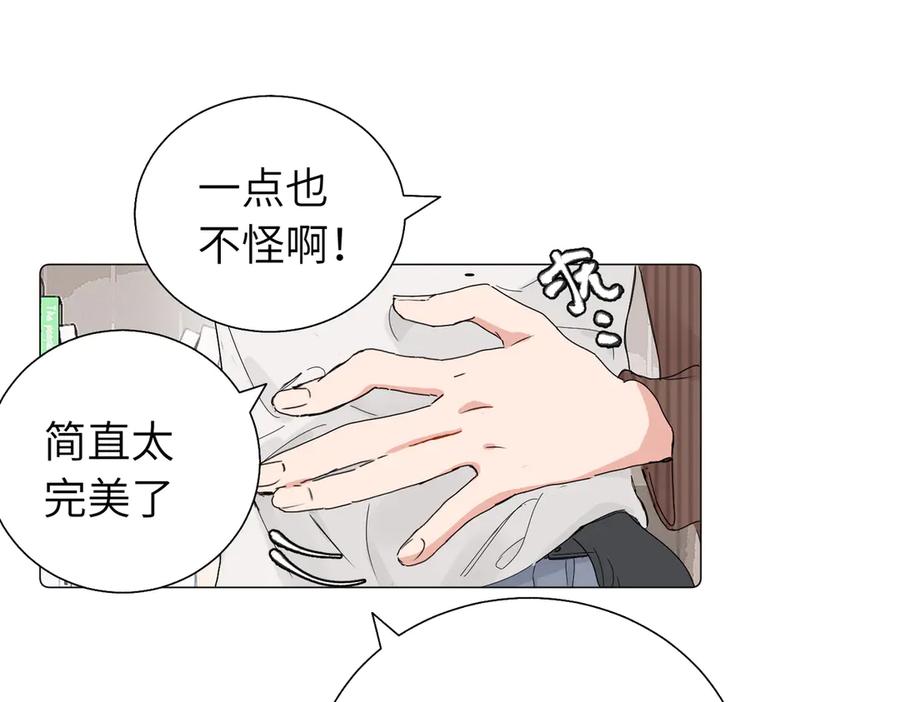 《关于被班上绿茶威胁那件事》五十七话 妈妈的礼物 第47页