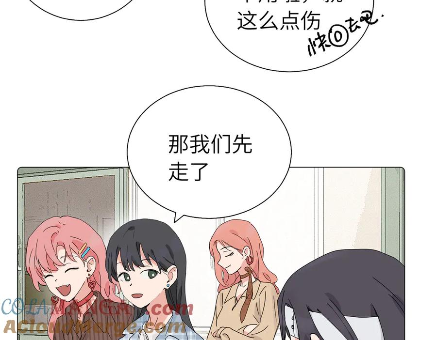 《关于被班上绿茶威胁那件事》五十七话 妈妈的礼物 第4页