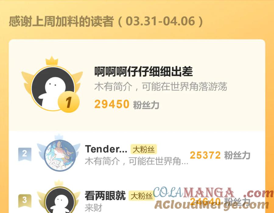 《关于被班上绿茶威胁那件事》五十七话 妈妈的礼物 第64页
