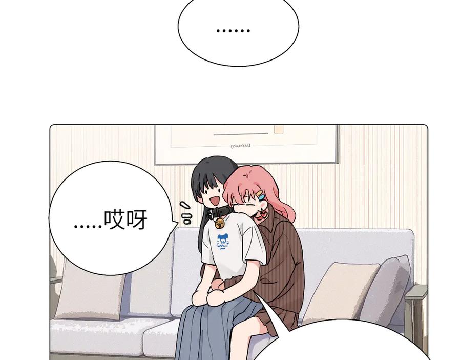 《关于被班上绿茶威胁那件事》五十七话 妈妈的礼物 第53页