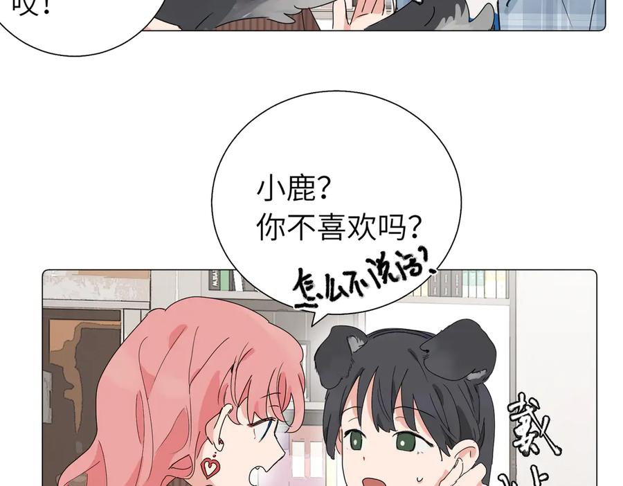 《关于被班上绿茶威胁那件事》五十七话 妈妈的礼物 第26页