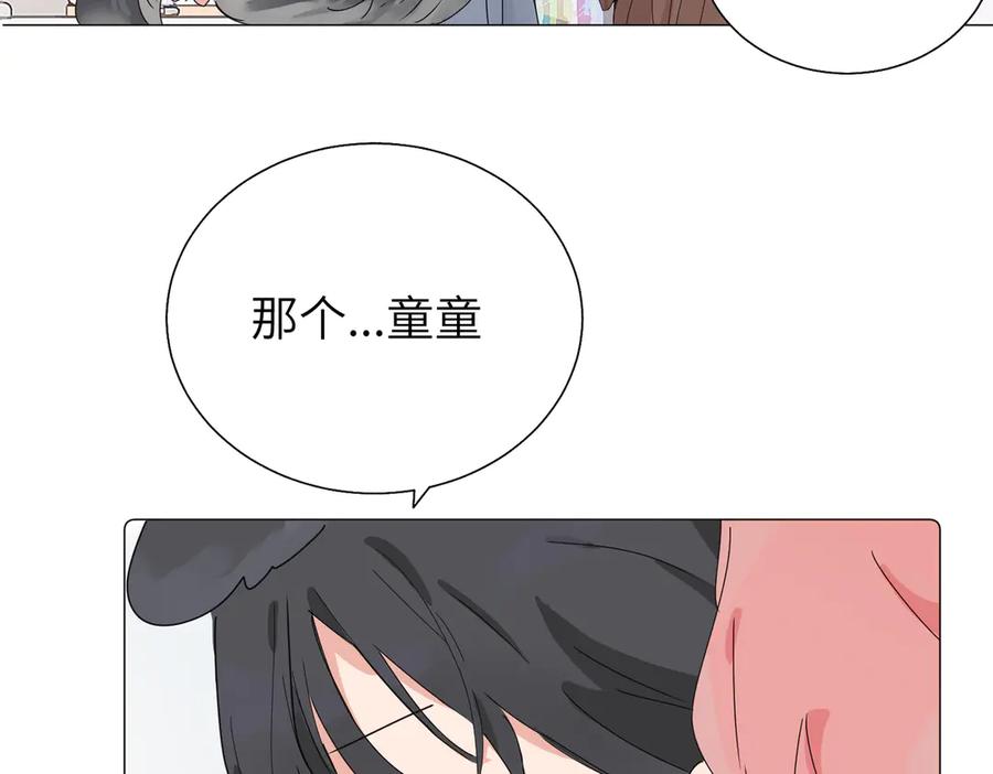 《关于被班上绿茶威胁那件事》五十七话 妈妈的礼物 第44页