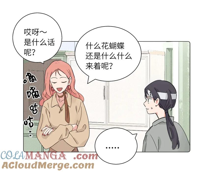 《关于被班上绿茶威胁那件事》五十七话 妈妈的礼物 第10页