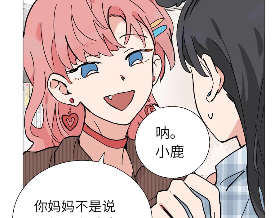 《关于被班上绿茶威胁那件事》五十七话 妈妈的礼物 第32页