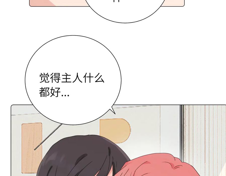 《关于被班上绿茶威胁那件事》五十七话 妈妈的礼物 第59页