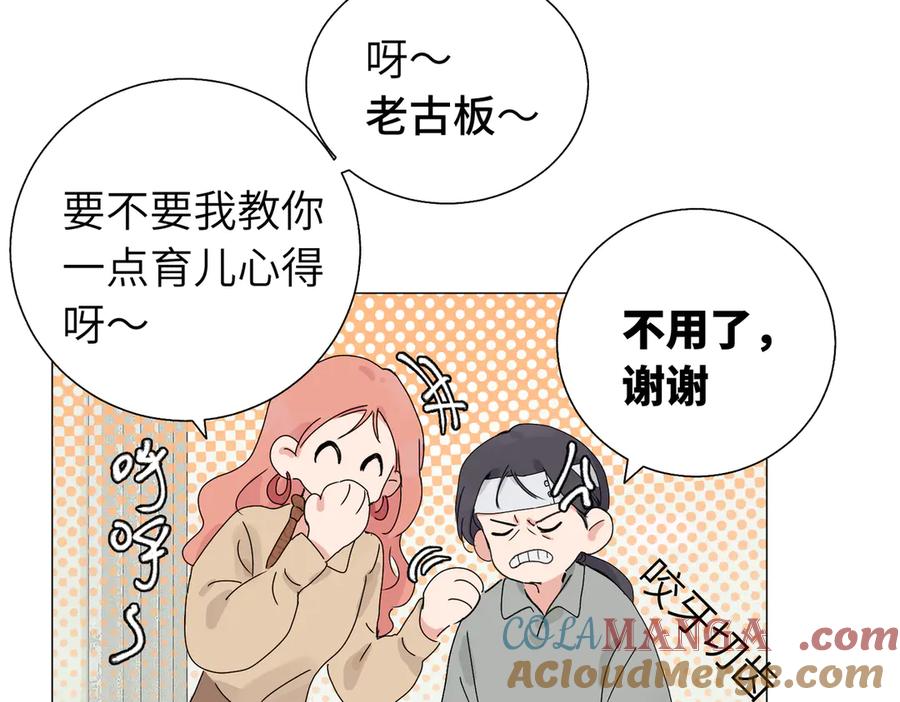 《关于被班上绿茶威胁那件事》五十七话 妈妈的礼物 第16页