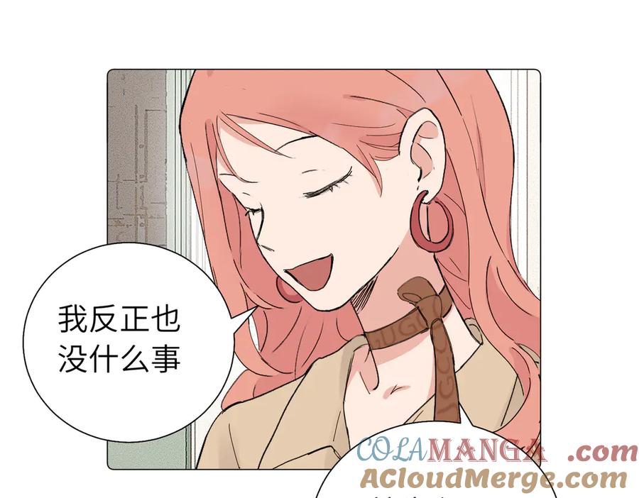 《关于被班上绿茶威胁那件事》五十七话 妈妈的礼物 第7页