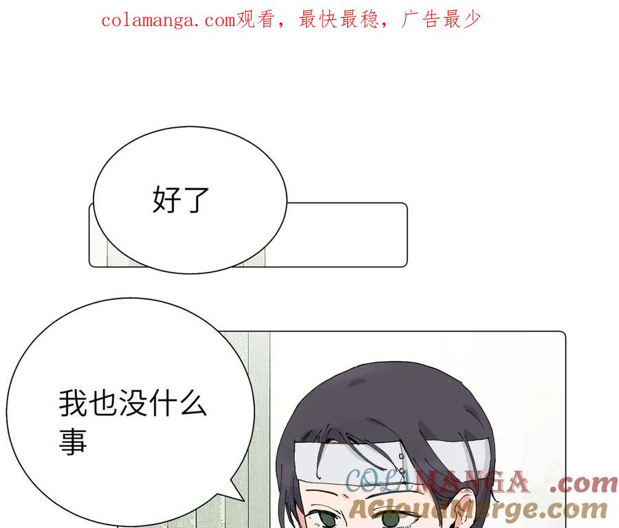 《关于被班上绿茶威胁那件事》五十七话 妈妈的礼物 第1页