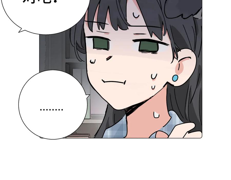 《关于被班上绿茶威胁那件事》五十七话 妈妈的礼物 第35页