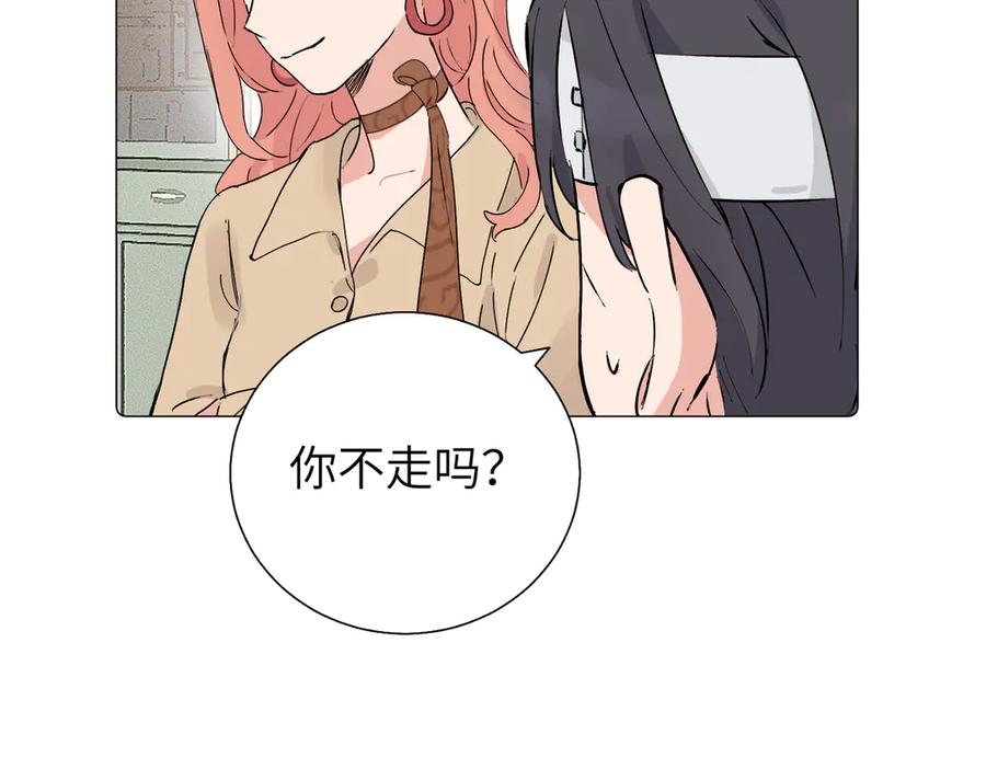 《关于被班上绿茶威胁那件事》五十七话 妈妈的礼物 第6页