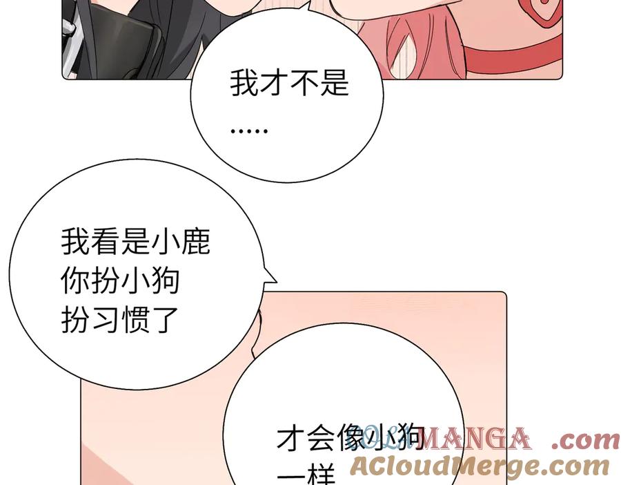 《关于被班上绿茶威胁那件事》五十七话 妈妈的礼物 第58页