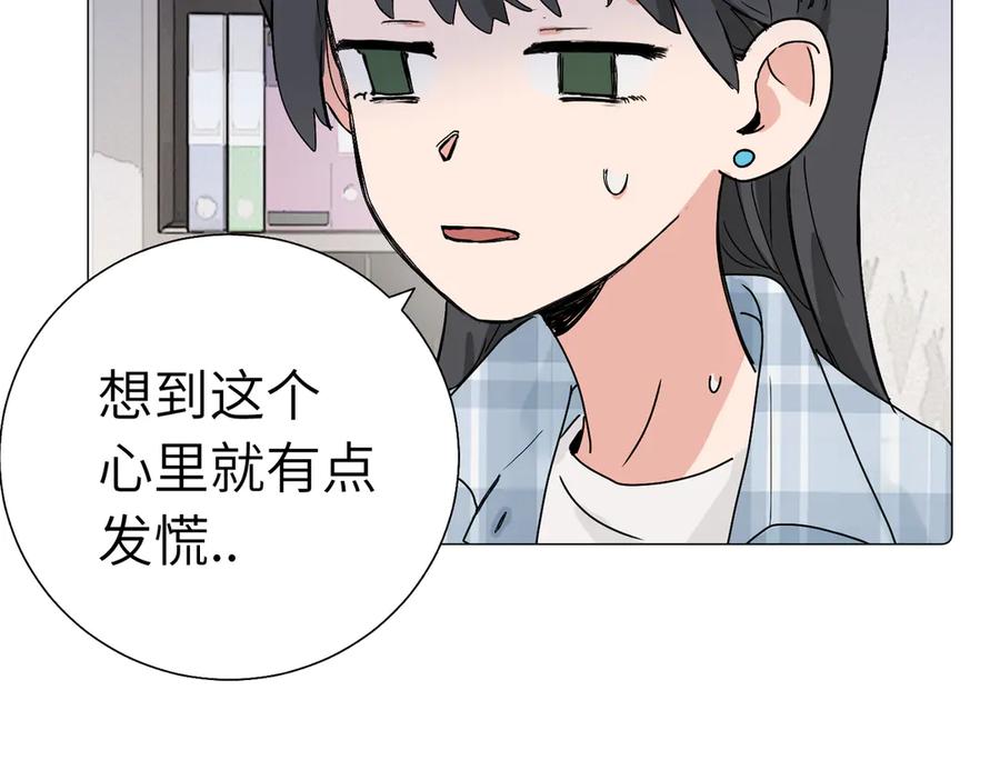 《关于被班上绿茶威胁那件事》五十七话 妈妈的礼物 第29页