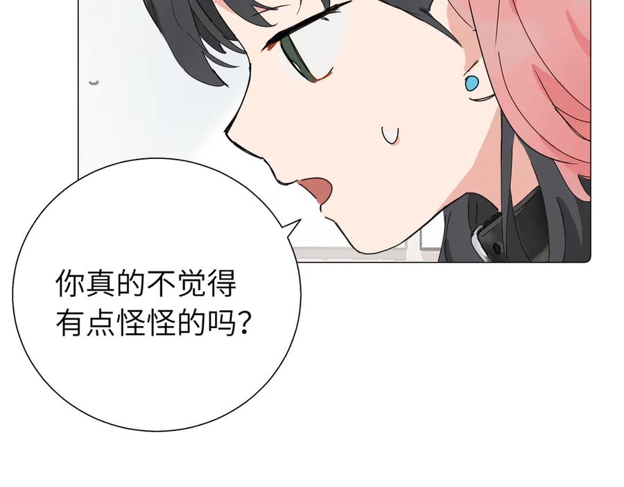 《关于被班上绿茶威胁那件事》五十七话 妈妈的礼物 第45页