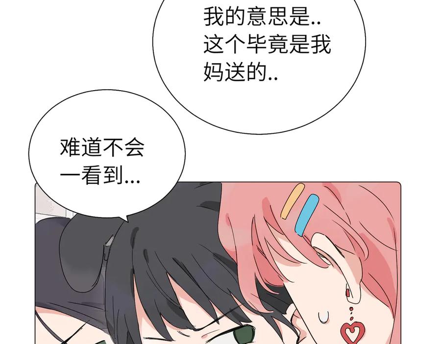 《关于被班上绿茶威胁那件事》五十七话 妈妈的礼物 第48页
