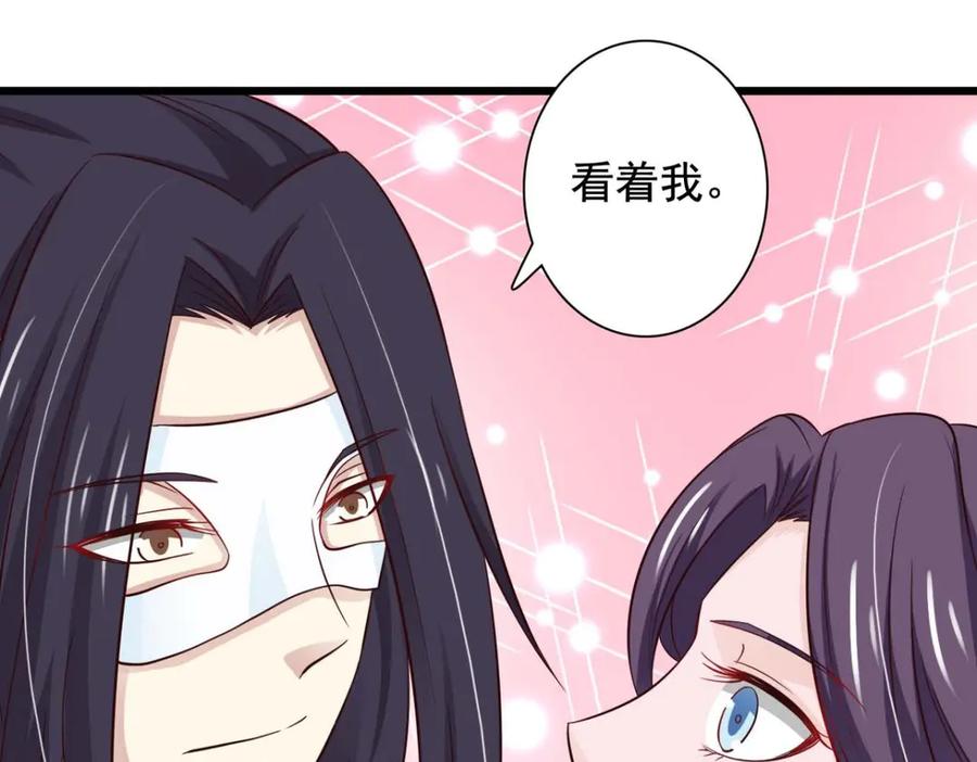 《王妃，王爷他不装了》第76话 第12页