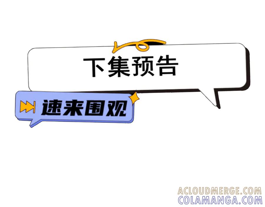 遇强则强，我的修为无上限 - 第69话 剑耀幽冥 - 第193张图