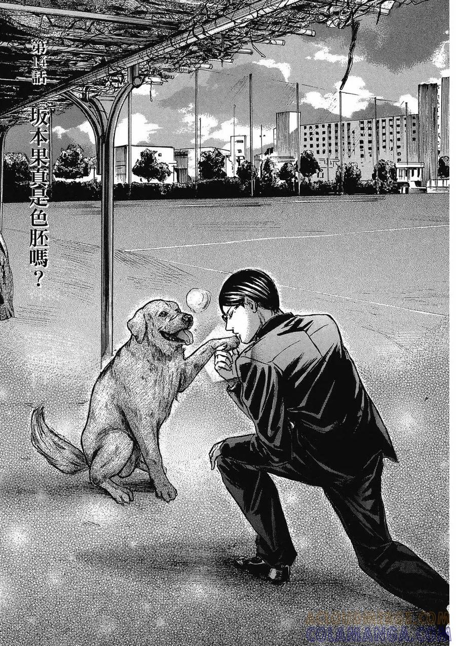 《在下坂本，有何贵干？》第03卷 第65页