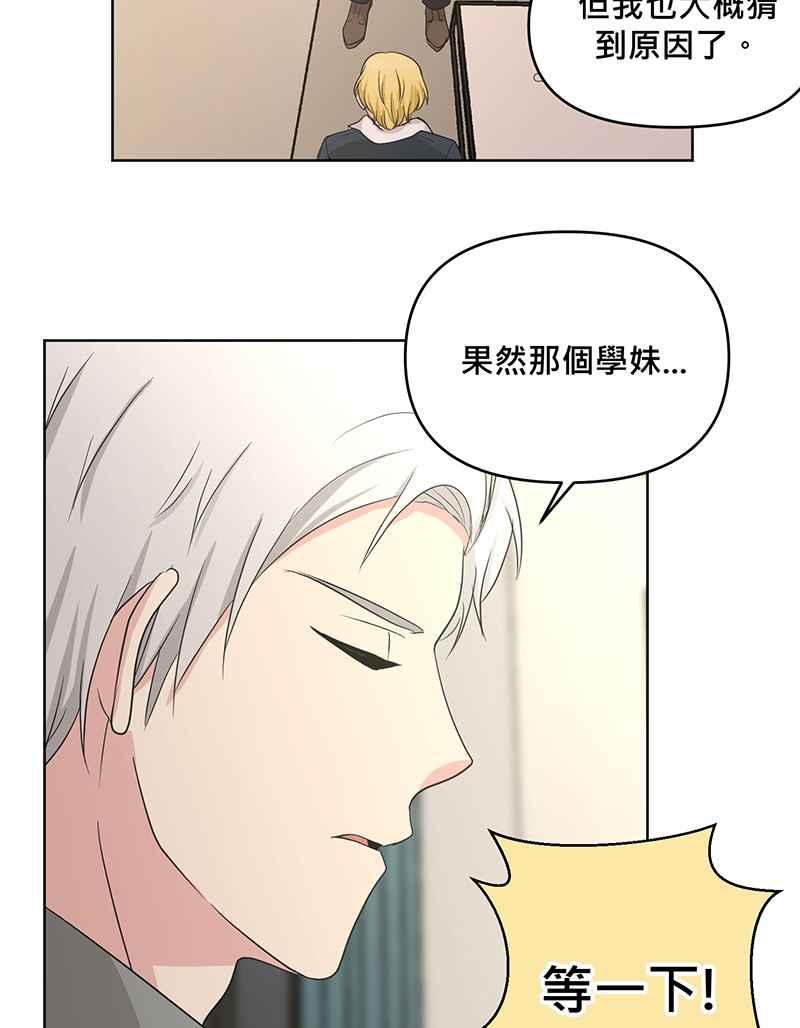 《血色的誓约》[第7回] 不容许存在的事 第21页