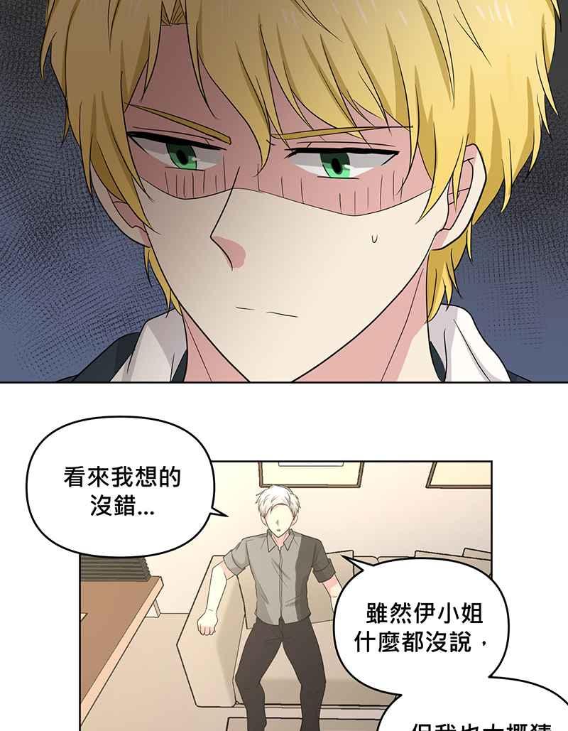 《血色的誓约》[第7回] 不容许存在的事 第20页